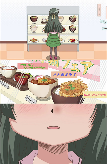 ひだまりスケッチほしみっつ5話 かき揚げ丼
