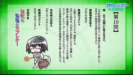 バカとテストと召喚獣9話 次回予告