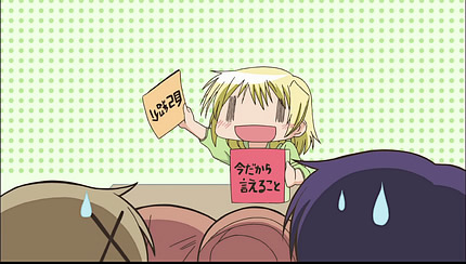 ほしみっつ2話 今だから言えること