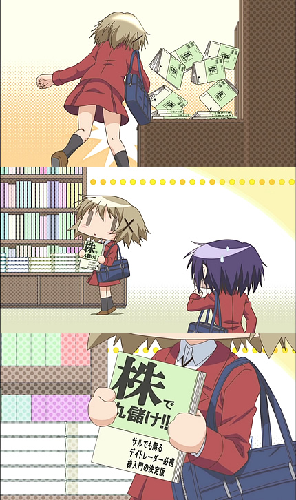 ひだまりスケッチほしみっつ3話 似合わない本
