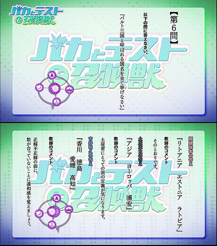 バカとテストと召喚獣9話 バカテスト