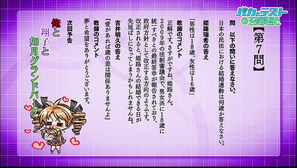 バカとテストと召喚獣6話 次回予告