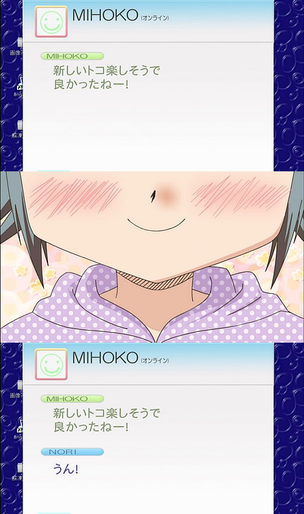 ひだまりスケッチほしみっつ11話 乃莉の気持ち