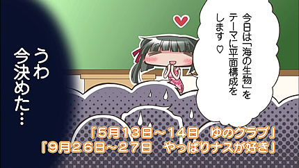 ひだまりスケッチほしみっつ7話 次回予告
