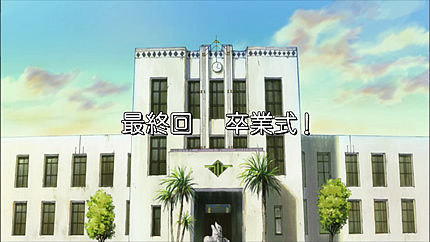 けいおん!!23話 次回 最終回 卒業!