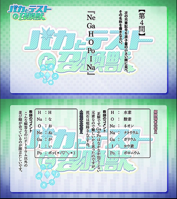 バカとテストと召喚獣6話 水着と鼻血だらけのプール 木下秀吉は男なんです アニメレビューブログ アニろぐ バカとテストと召喚獣6話 水着と鼻血だらけのプール 木下秀吉は男なんです アニメレビューブログ アニろぐ