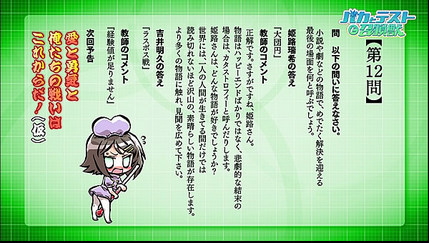 バカとテストと召喚獣11話 次回予告