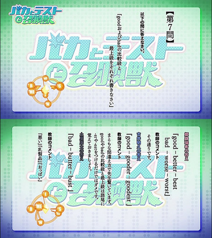 バカとテストと召喚獣10話 バカテスト