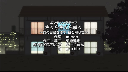 ひだまりスケッチほしみっつ ED