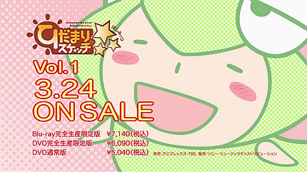 ひだまりスケッチほしみっつ CM