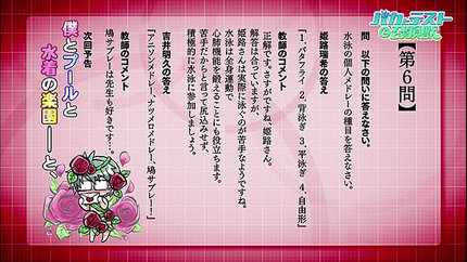 バカとテストと召喚獣5話 次回予告