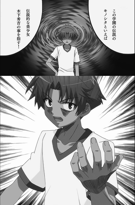 バカとテストと召喚獣5話 MMR的結論