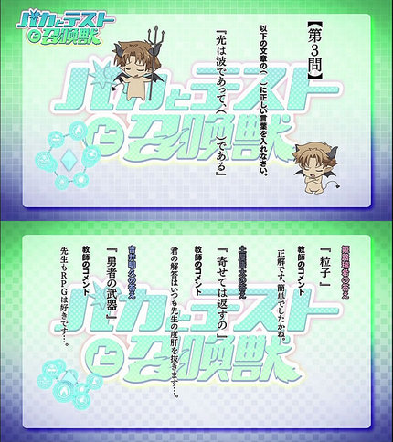 バカとテストと召喚獣5話 アイキャッチ問題