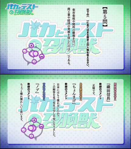 バカとテストと召喚獣7話 アイキャッチ問題