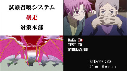 バカとテストと召喚獣8話 劇場版もよろしくね