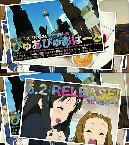 ぴゅあぴゅあはーと CM