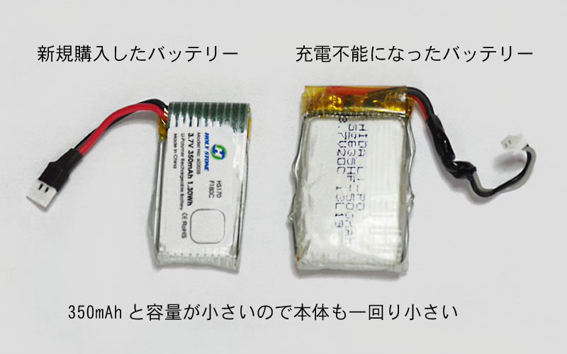 Zuijiドラレコ 内蔵バッテリー交換 その２ 笑夢のblog