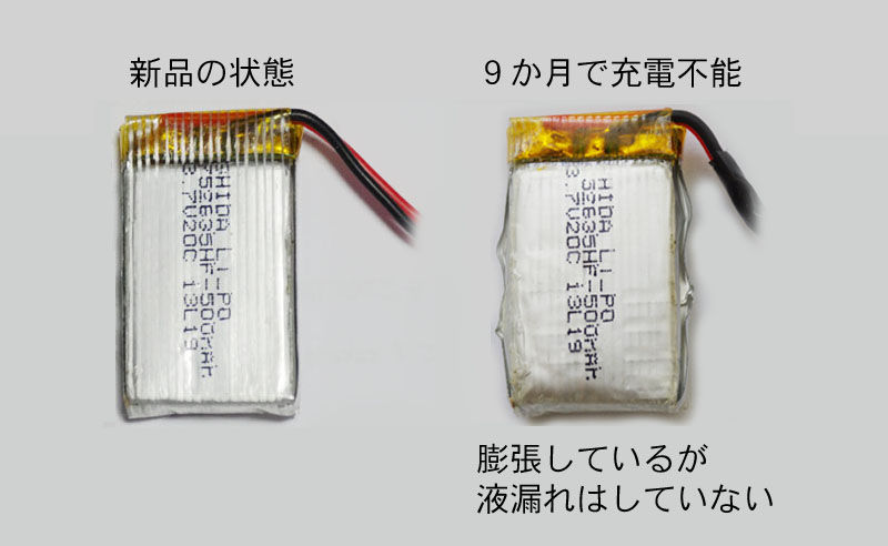 Zuijiドラレコ 内蔵バッテリー交換 その２ 笑夢のblog