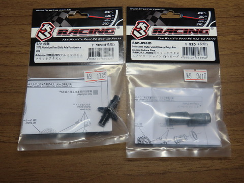 KIT-ADVANCE S64GA フロントスプール金属化