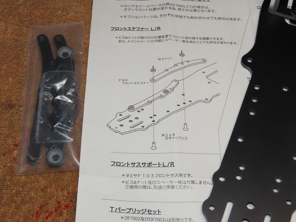 パーツから作ったF103 パーツから作ったF103