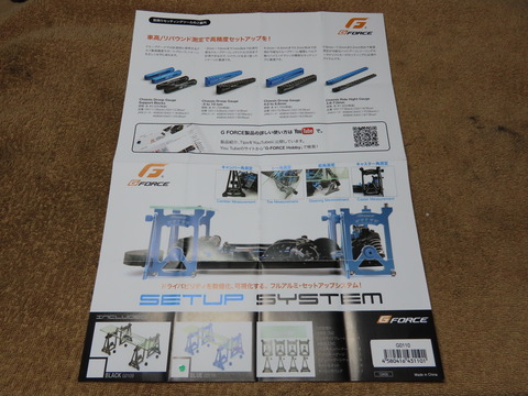 Grforce SETUP SYSTEMの購入