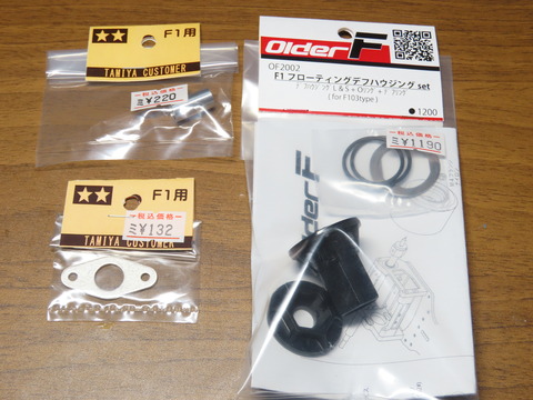 4月のラジコンパーツ補充その3