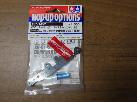 XV-01 カーボンダンパーステーへ変更