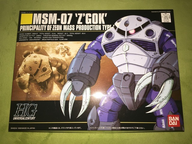 ポスターカラーでガンプラは塗れるか ズゴック製作 同年代の趣味が気になる30歳