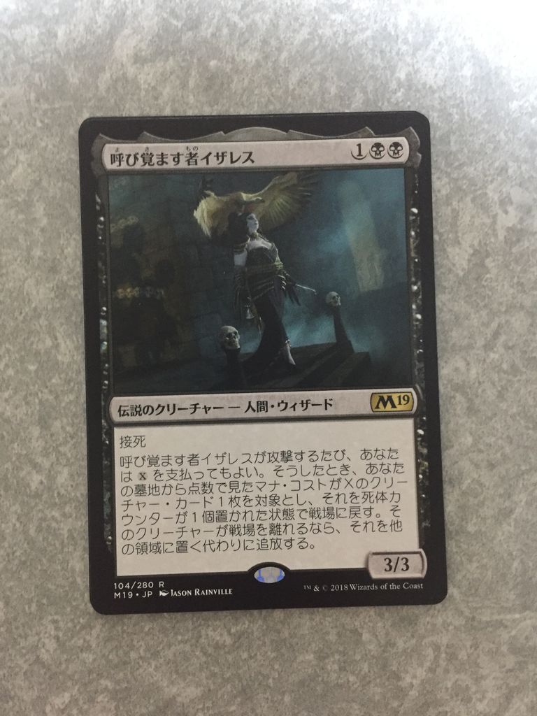基本セット19 開封2 mtg Magic The Gathering コピペ 自己満足 基本セット19 開封2 mtg Magic The Gathering コピペ 自己満足