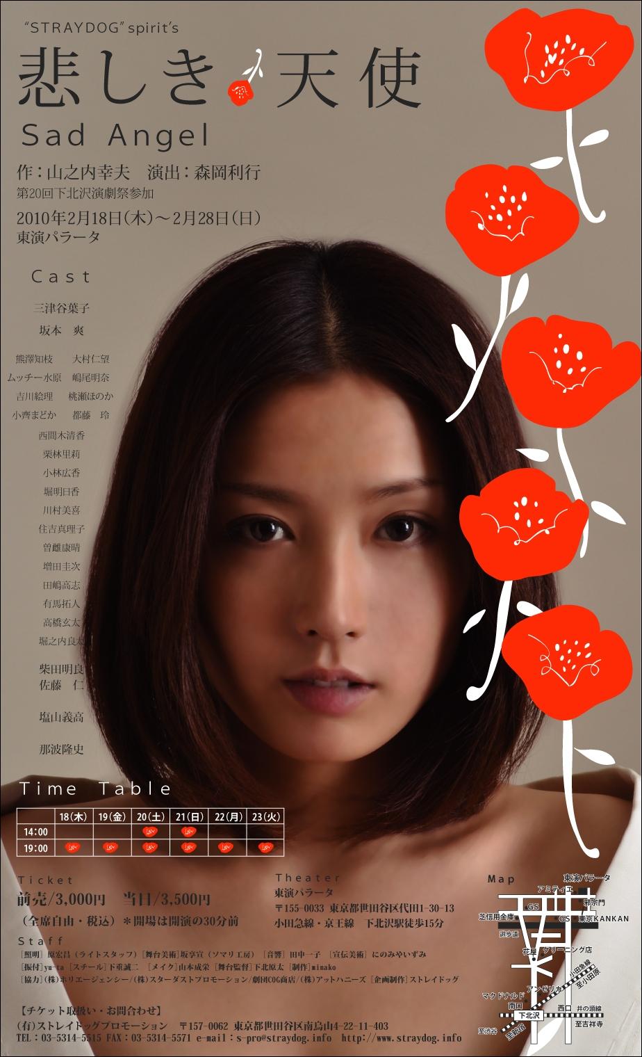 18 悲しき天使 を観てきました じゅうえんにっき 18 悲しき天使 を観てきました じゅうえんにっき
