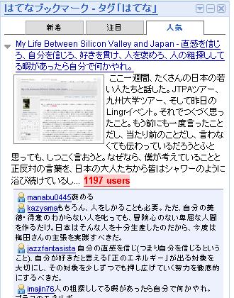 「はてな」のタグの場合