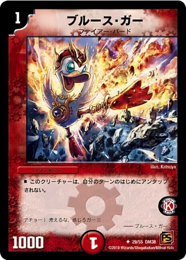 3ターン目にデスフェニックスを出します。 : 君はカードの味を知って