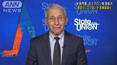 オミクロン株「重症化リスク低いが医療崩壊も」