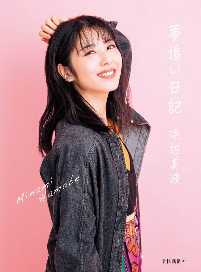 調査 実は芸名が本名だと知って驚く女性芸能人 有名人ランキング Anoちゃんねる