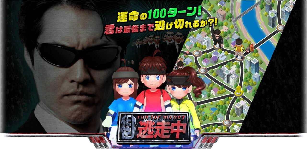 逃走 中 カメラマン プログラム ニュース