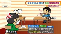 トラブル マスク巡り男性に 死ね など脅迫電話 四天王寺大の准教授逮捕 Anoちゃんねる トラブル マスク巡り男性に 死ね など脅迫電話 四天王寺大の准教授逮捕 Anoちゃんねる