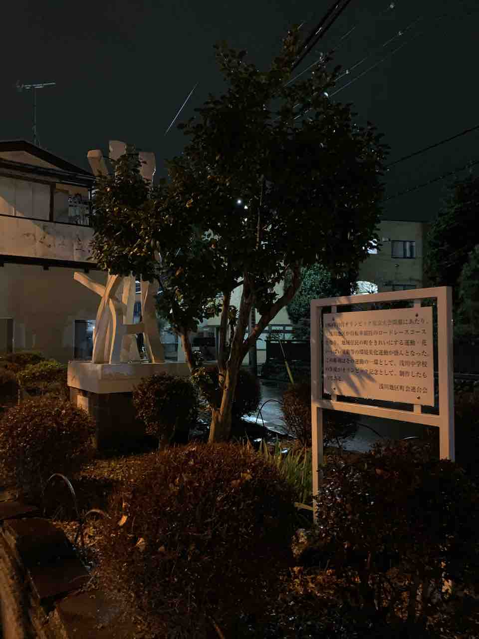 元 日本一遅い終電 中央線 高尾駅1 37着の電車で 乗り過ごしてみた 旭モーニングショット