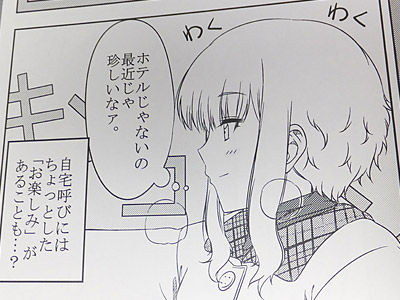 サークル ろいやるびっち 同人誌「くーねるすまた」紹介 - マルタさん金欠でデリヘルで働く - : E.M.D.2nd