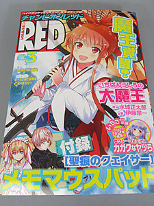 チャンピオン RED (レッド) 2012年 03月号 - カガクなヤツら特別編掲載 - : E.M.D.2nd