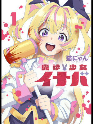 mahouinaba01_01