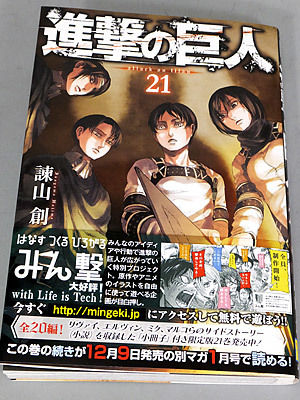進撃の巨人 1-21巻セット＋ OVA12〜16付 新品 / 進撃の巨人 (1-34巻 全巻) +オリジナル収納BOX付セット
