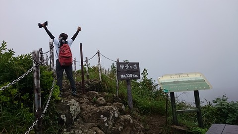 3初頂上