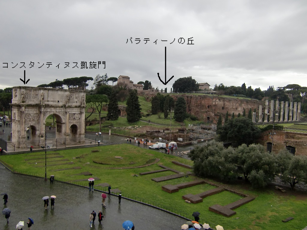 新婚旅行2日目 コロッセオ編 エミの気紛れ日記