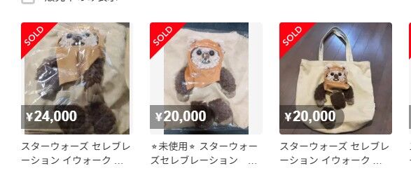 イウォークぬいぬいトートバッグ スターウォーズセレブレーション かわいらしいイウォークがインパクト抜群！アイアップ「STAR