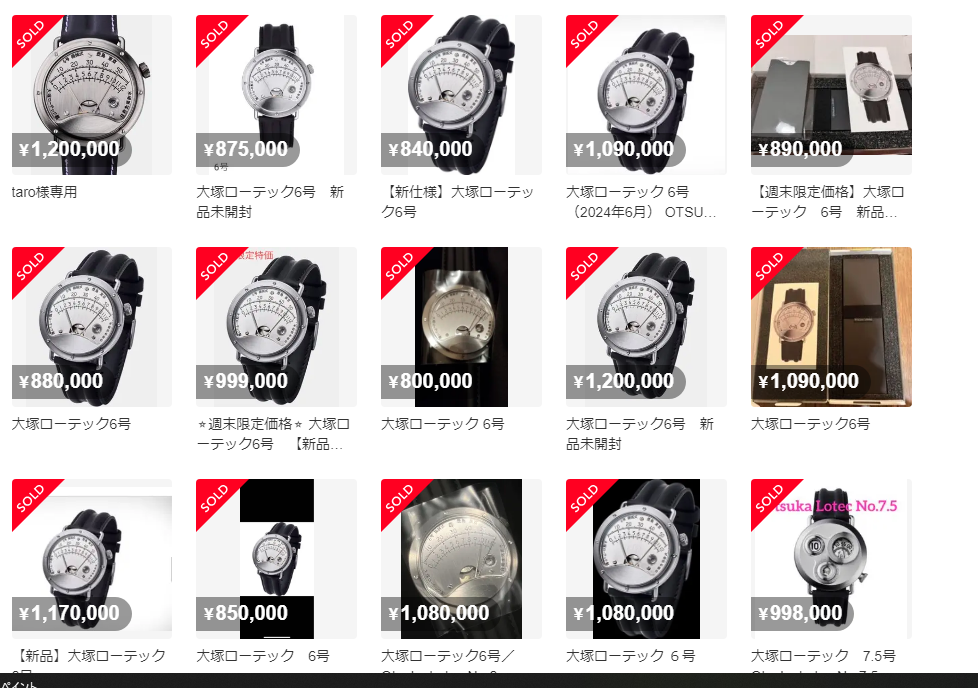 大塚ローテック 6号 (2024年6月) OTSUKA あけよ LOTEC 新品未使用 大塚ローテック 6号 (2024年6月) OTSUKA あけよ LOTEC 新品未使用