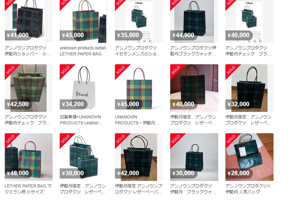 伊勢丹新宿 アンノウンプロダクツ×伊勢丹 レザーペーパーバッグ 伊勢丹新宿 アンノウンプロダクツ×伊勢丹 レザーペーパーバッグ