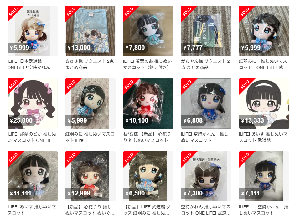 iLiFE! 武道館 グッズ iLiFE!【あいらいふ】 on X: 