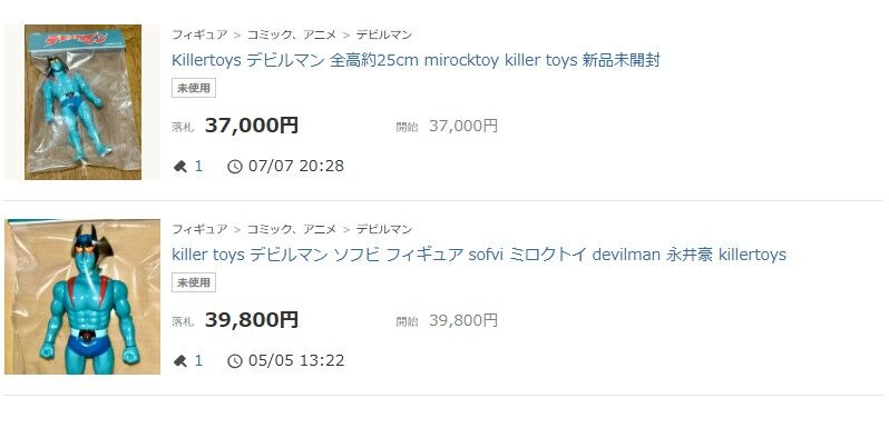 KILLERTOYS × 永井豪『デビルマン』 セカンドカラー : 絵美のせどり部屋