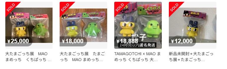 MAO Solo exhibition『ふたりぼっち展』たまごっちソフビ抽選販売