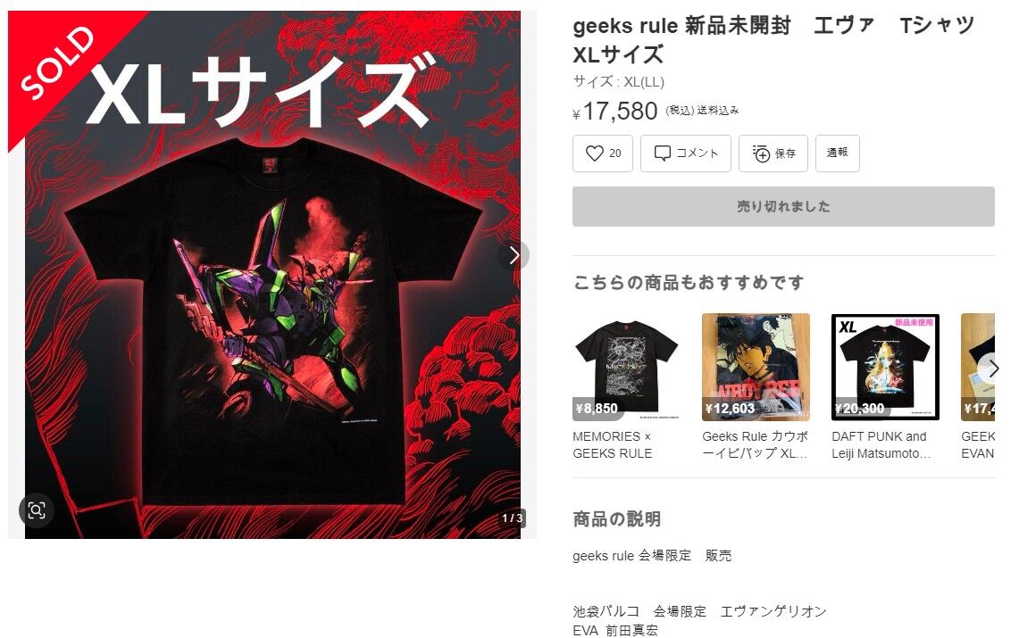 XLサイズ Tシャツ 「雑・前田真宏」展 エヴァ ギークスルール